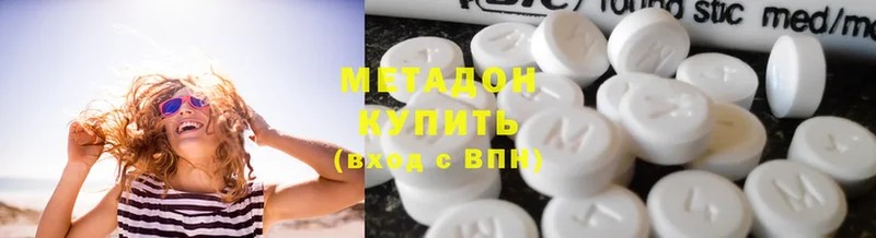 купить наркотики сайты  Анадырь  Метадон methadone 