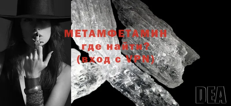 МЕТАМФЕТАМИН Methamphetamine  Анадырь 